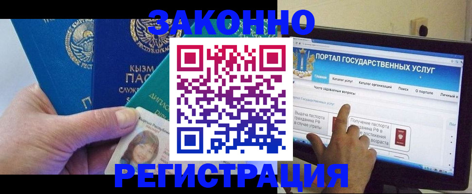 временная регистрация госуслуги в Мегионе