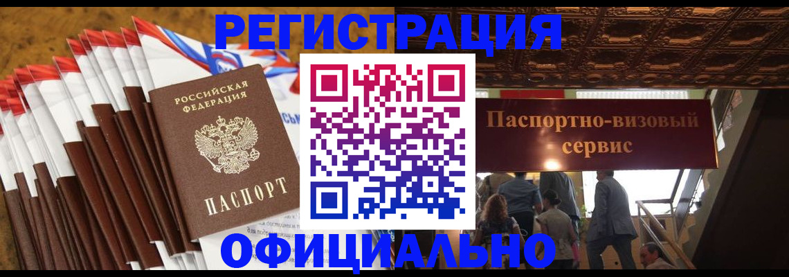 прописка гарантия в Мегионе