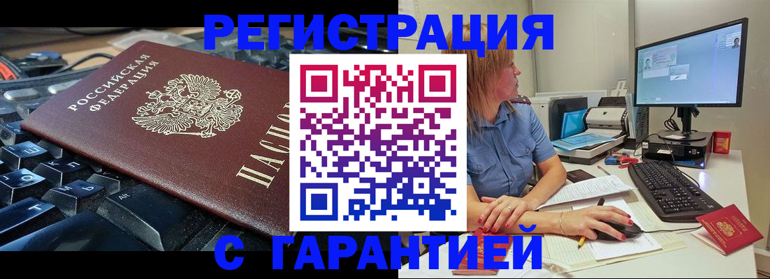 временная регистрация 2025 в Мегионе