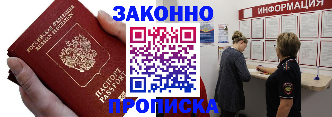 временная регистрация поиск в Мегионе