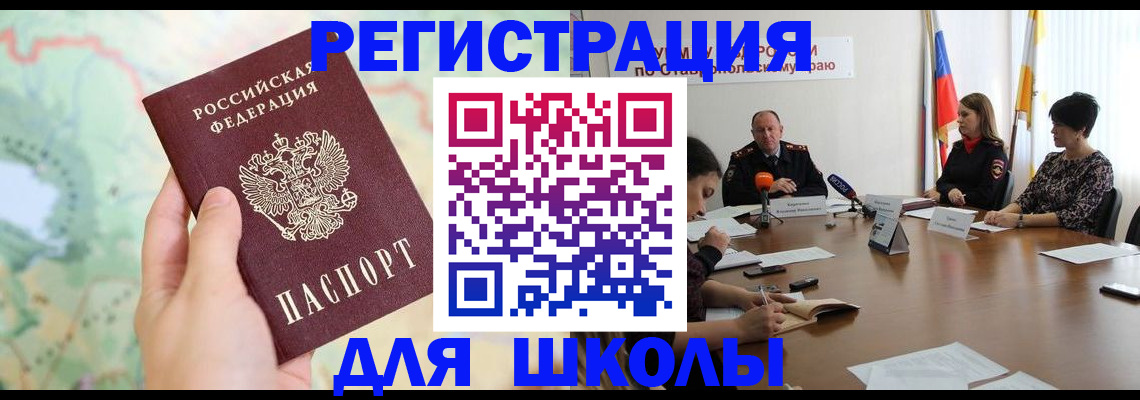 прописка поиск в Мегионе